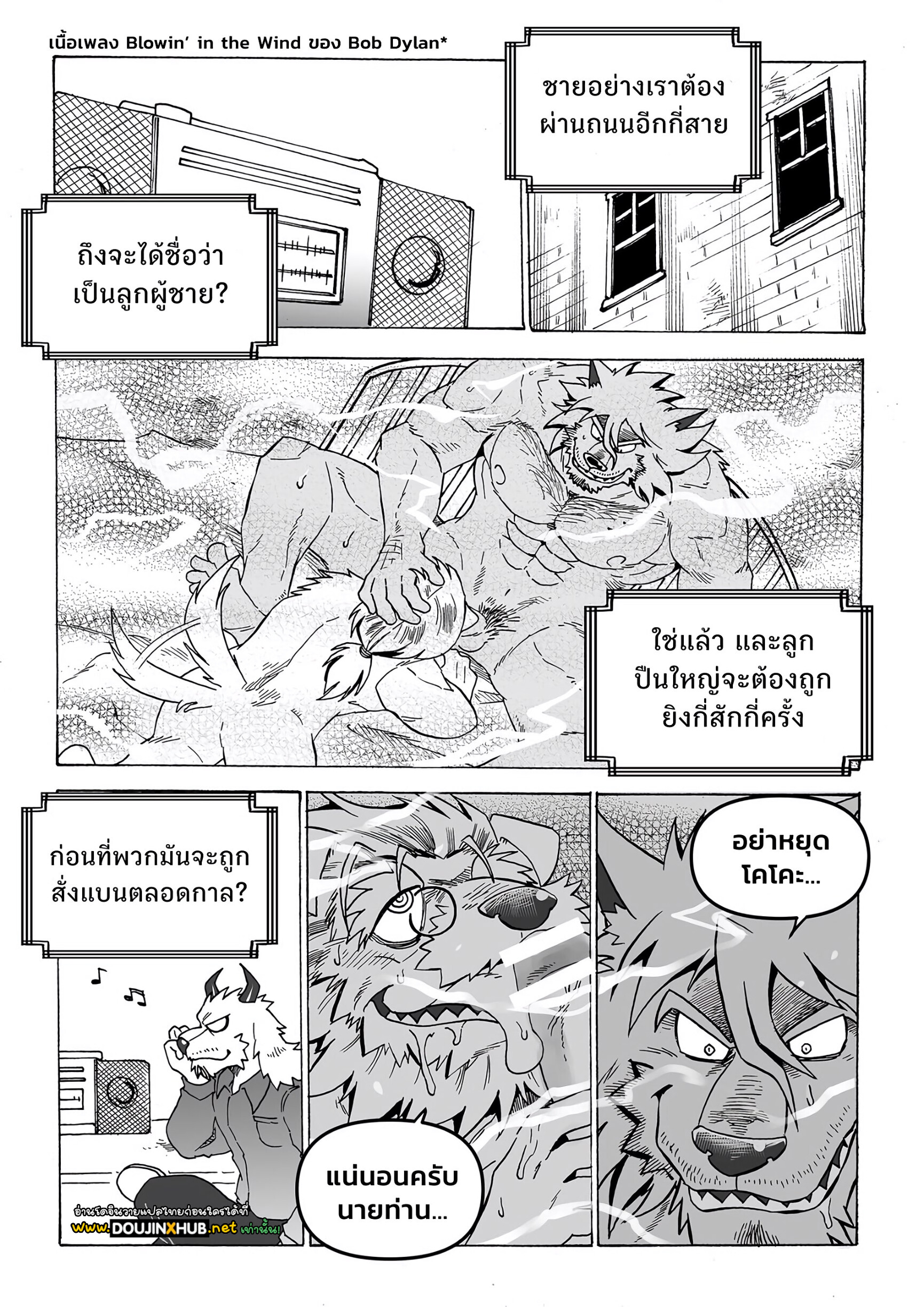 Stockholm Syndrome EP 3